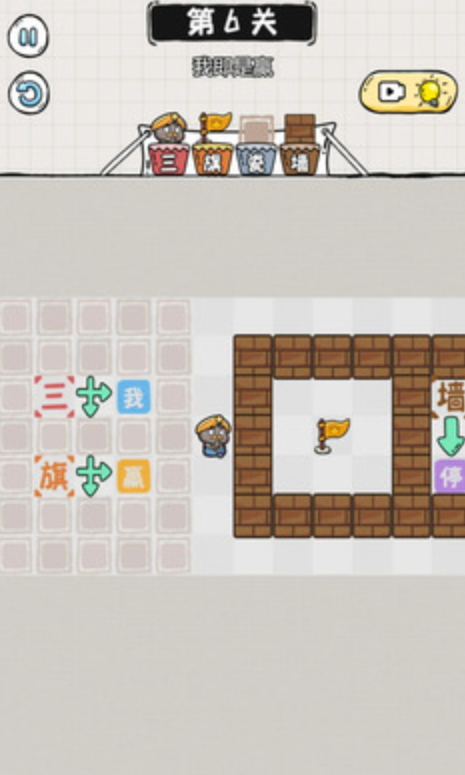 阿三除字害小游戏