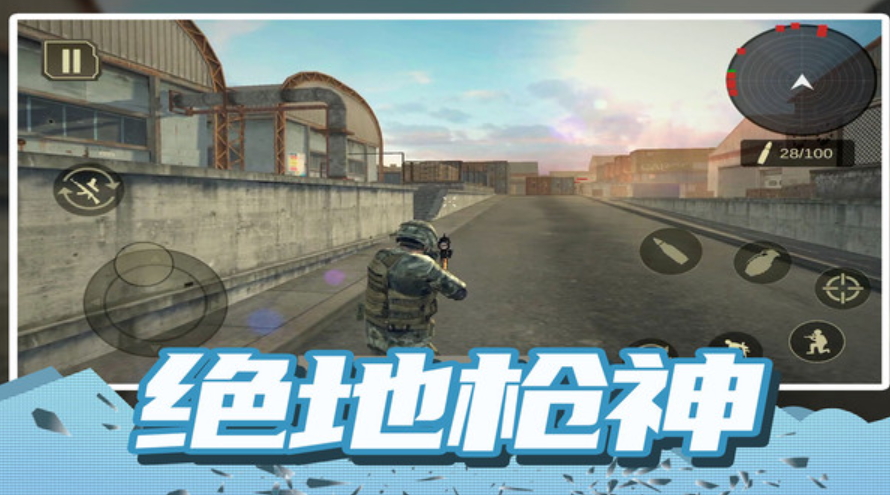 模拟极限枪战游戏手机版
