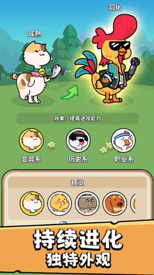 暴走怪鸭游戏最新