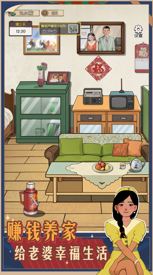 村口过庙会免费版