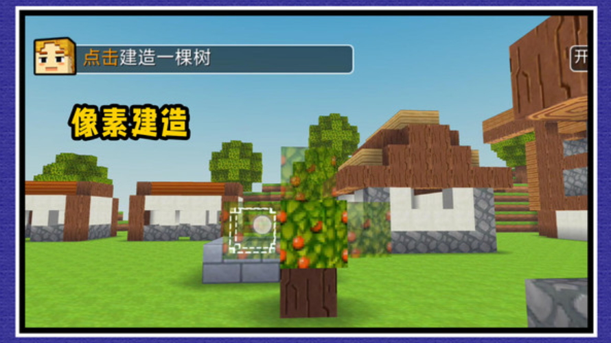 像素建造模拟游戏手机版