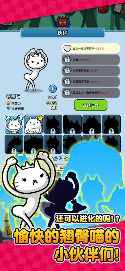 翘臀喵先生免广告版