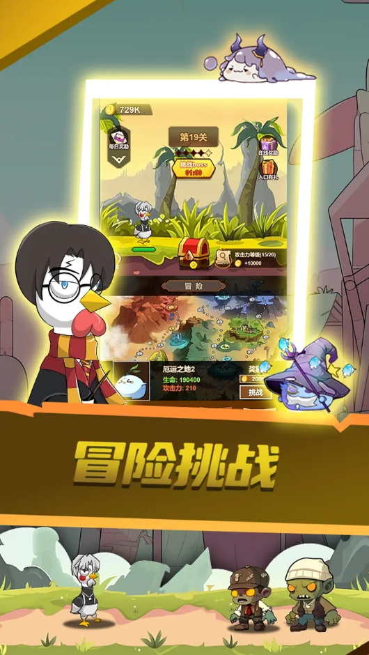 只因太疯狂安卓版