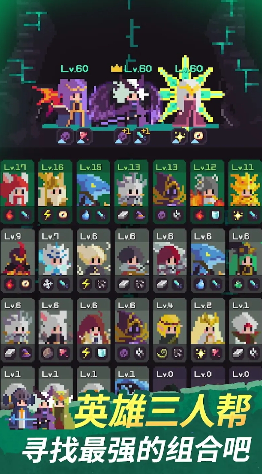 幻觉迷踪暗影英雄团无限货币版