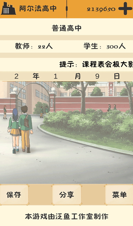 以校之名安卓版下载