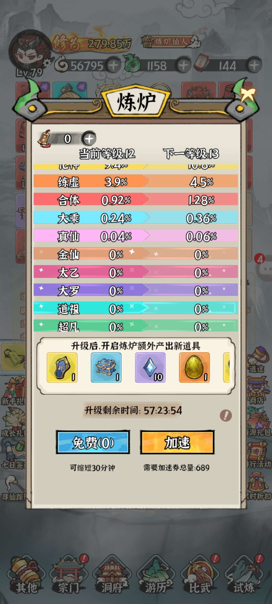 仙域轮回手游最新版