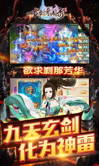 古剑奇闻录最新版