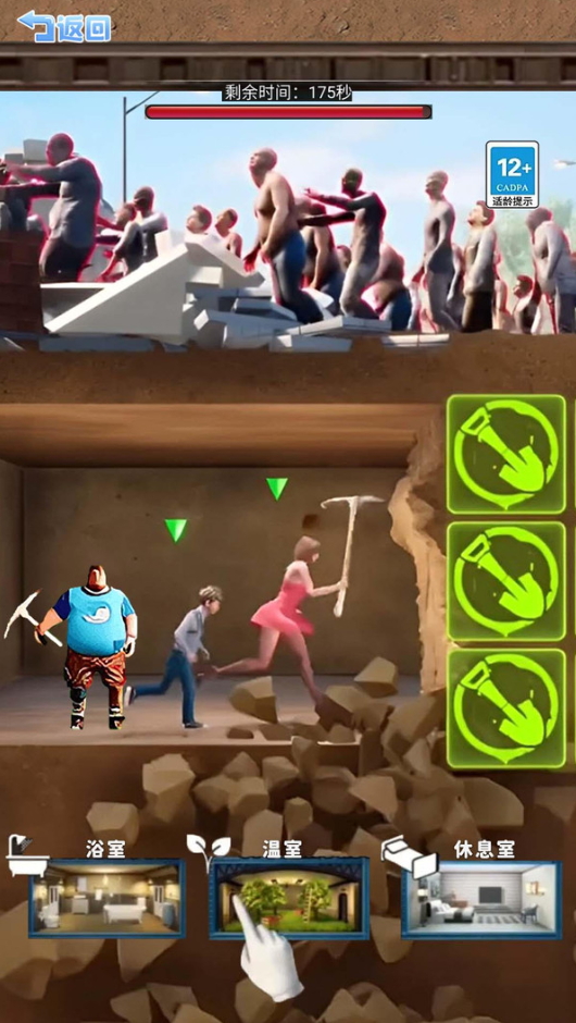 绝境求生游戏手机版