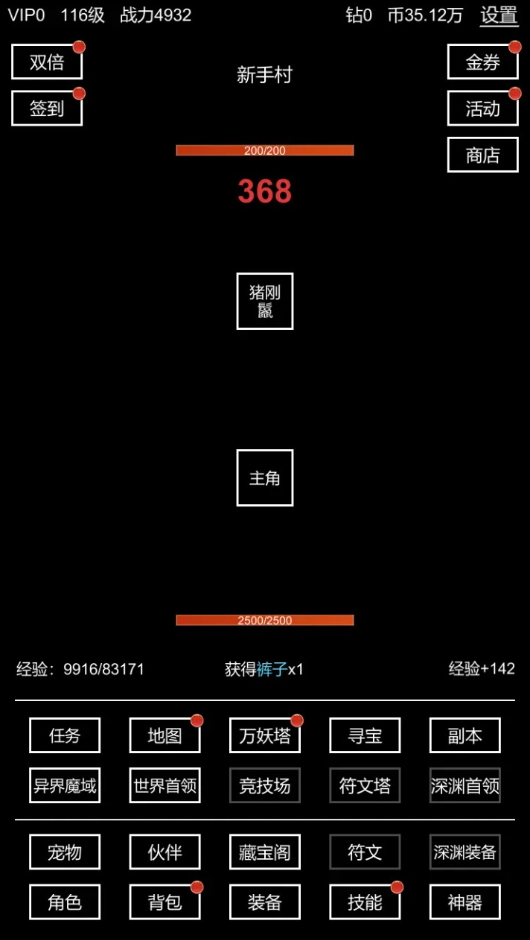 挂机模拟器手游