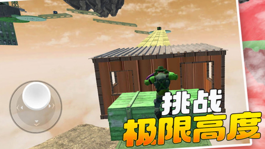 变形人爱跑酷游戏