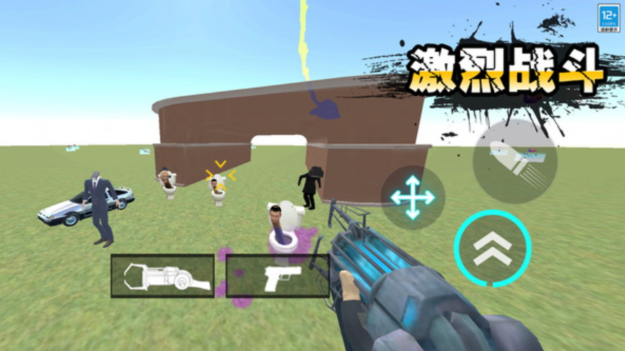 进击的马桶人免广告