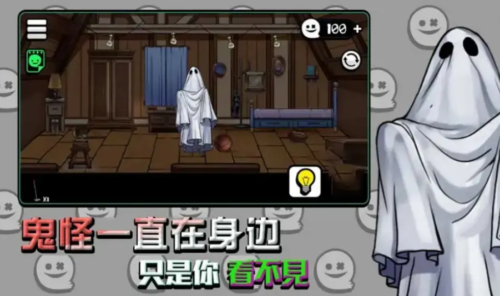 见鬼小游戏