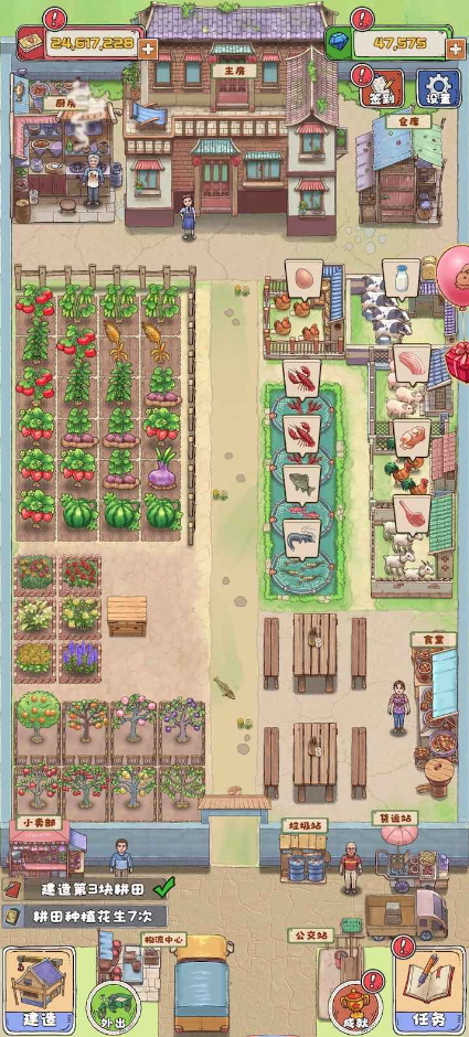 王大爷的小院游戏