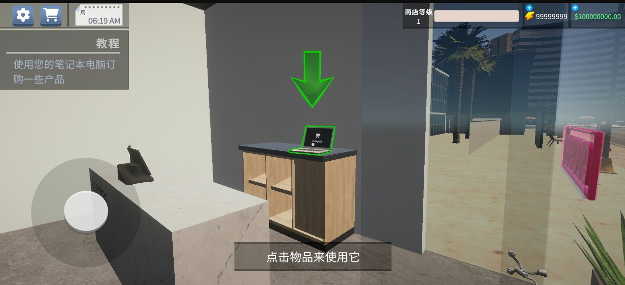 手机店模拟器无限金币