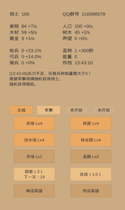 小小城邦游戏手机版