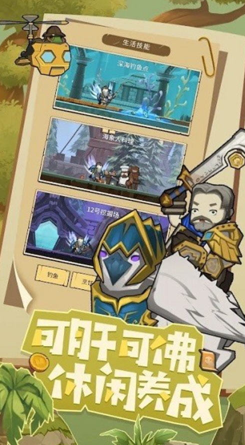 守护者之路手游