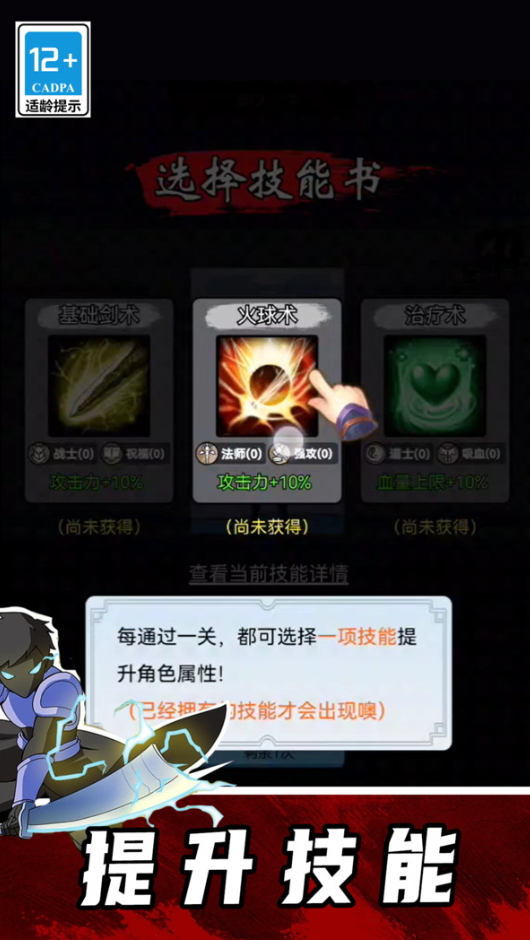 最强勇者手机版