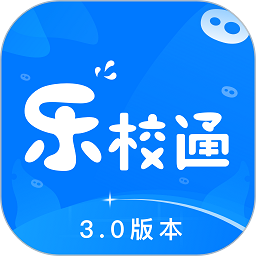 乐校通最新版本v4.2.2