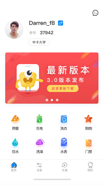 乐校通最新版本截图3