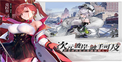 绯色回响国际服手游截图2