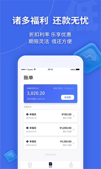 幸福花最新版截图2