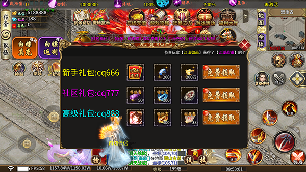 山河传奇1.76下载截图2