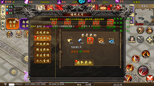 山河传奇1.76下载截图4