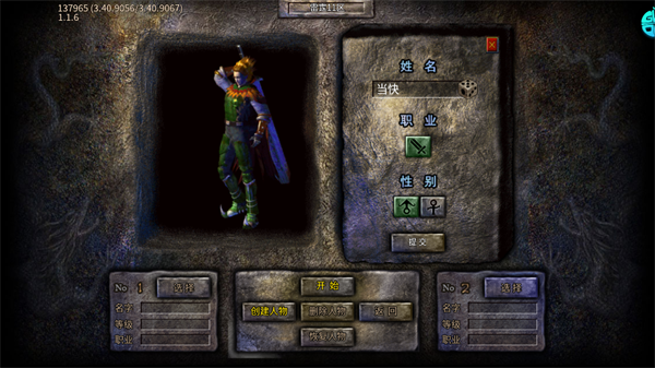 山河传奇1.76下载截图5