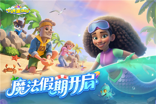 合并童话国九游版截图4