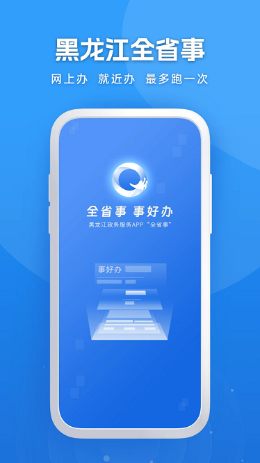龙易办最新版截图2