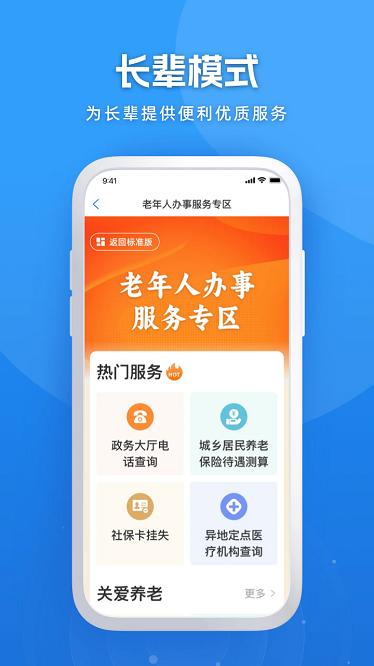 龙易办最新版截图4