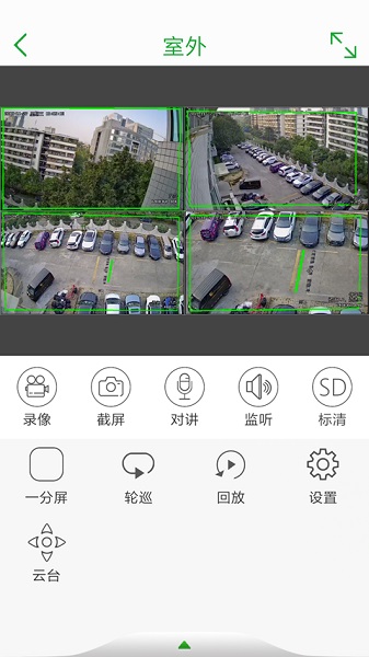 天视通seetong监控最新版截图1