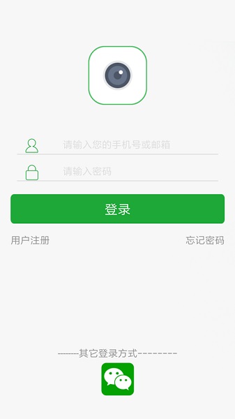 天视通seetong监控最新版截图2