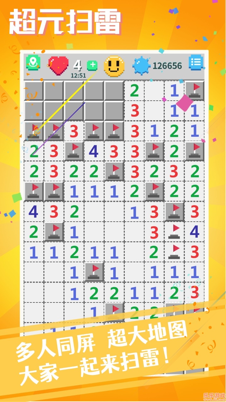 超元扫雷正式版下载截图1