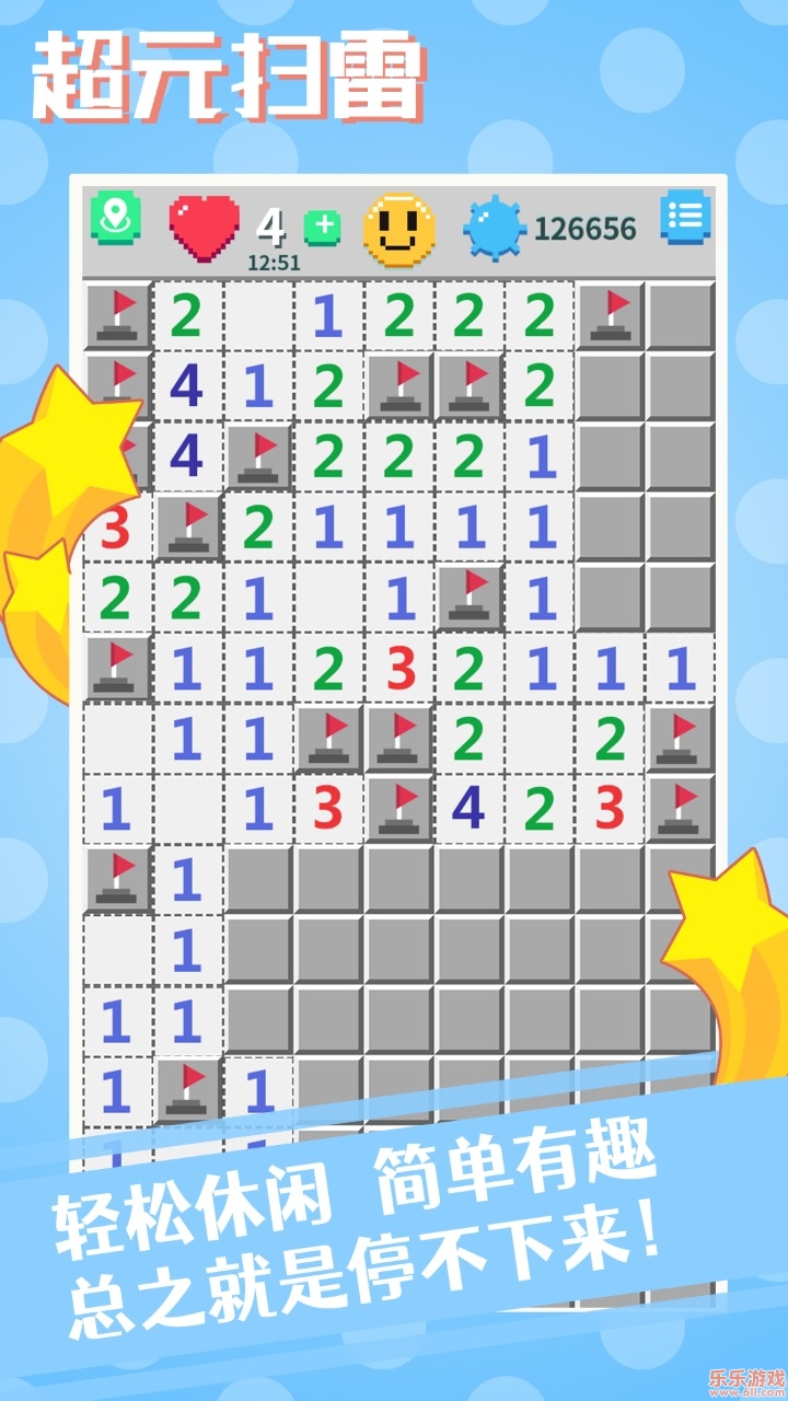 超元扫雷正式版下载截图2