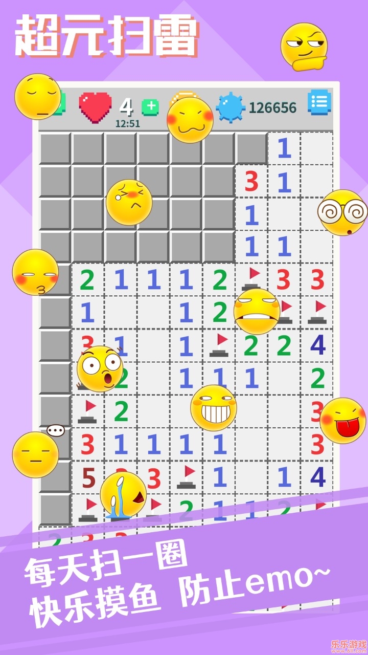 超元扫雷正式版下载截图4
