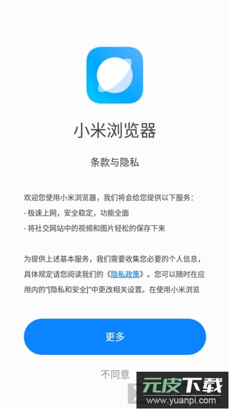 小米浏览器国际版2025提取版截图3