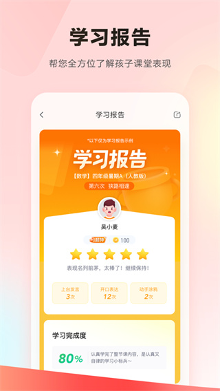 乐读优课app官方版截图4