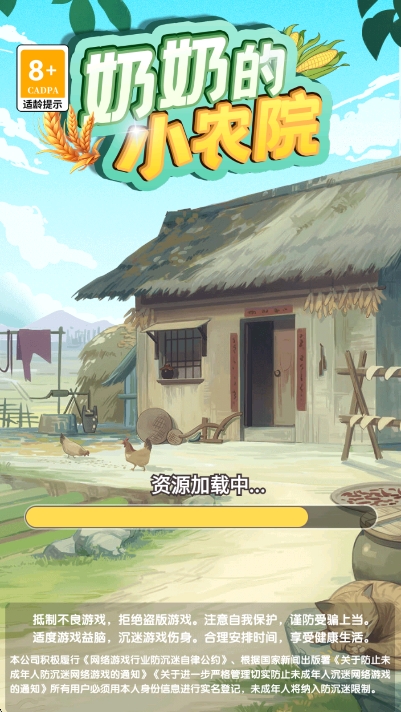 奶奶的小农院游戏红包版下载截图1