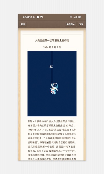 锤子便签app官方版截图1