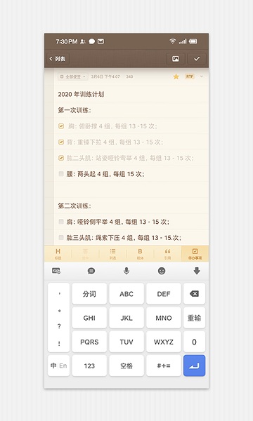 锤子便签app官方版截图2