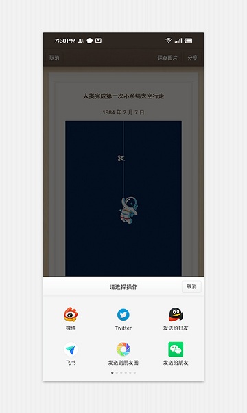 锤子便签app官方版截图3