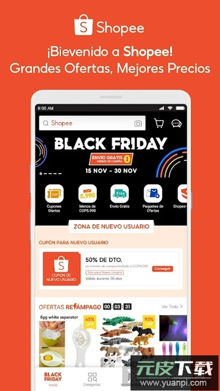 Shopee虾皮智利站点版本截图3