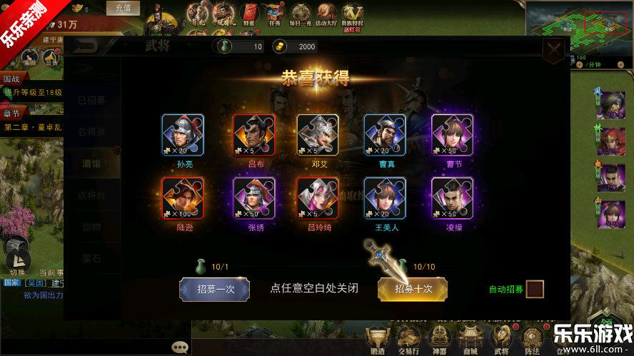 重写三国志手游下载截图7