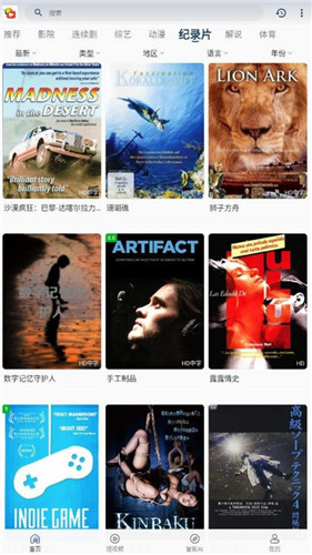 宝片视频app最新版截图4