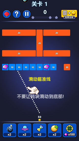 弹球达人游戏下载安卓版截图5