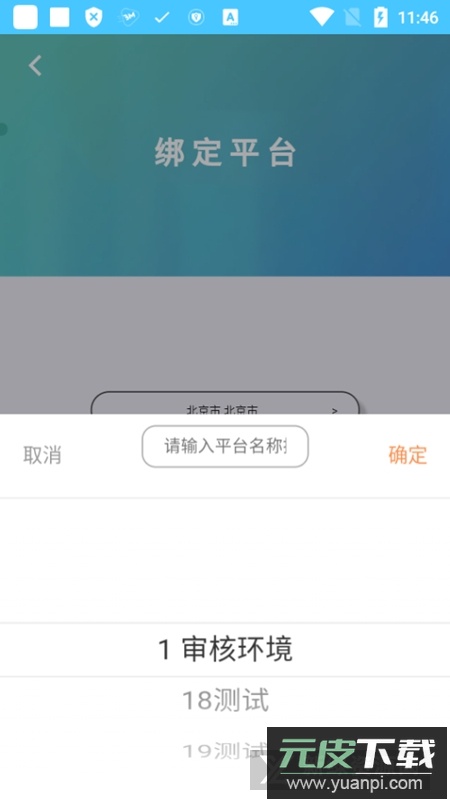 达美嘉家长端官方版最新版截图2