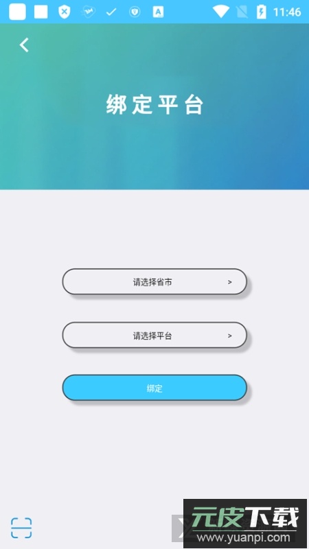 达美嘉家长端官方版最新版截图4