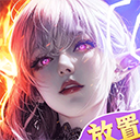 逍遥志手游官方正版v2.0.3