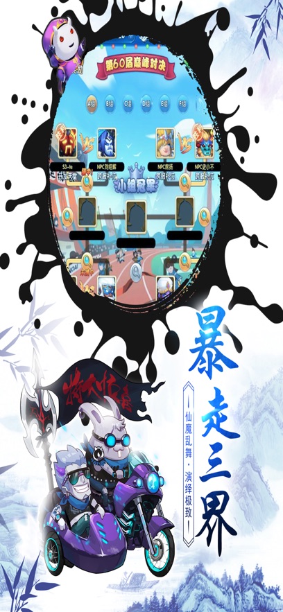 作妖计手游官方正版下载截图2